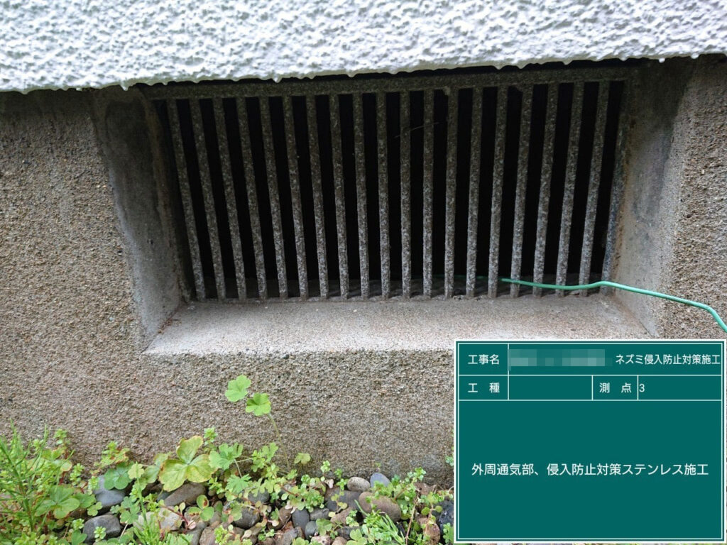 千葉県一戸建てのネズミ侵入口の床下換気口